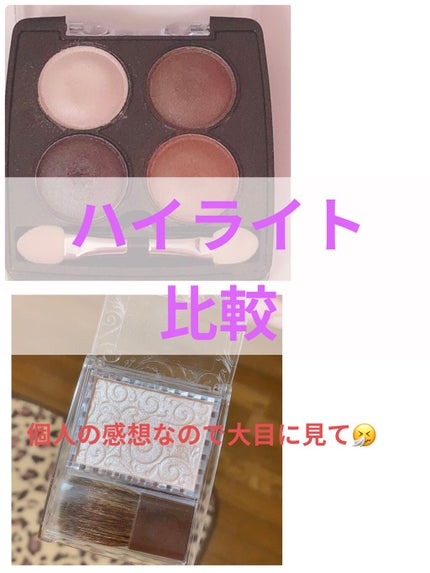 パールグロウハイライト/CEZANNE/パウダーハイライトを使ったクチコミ(1枚目)