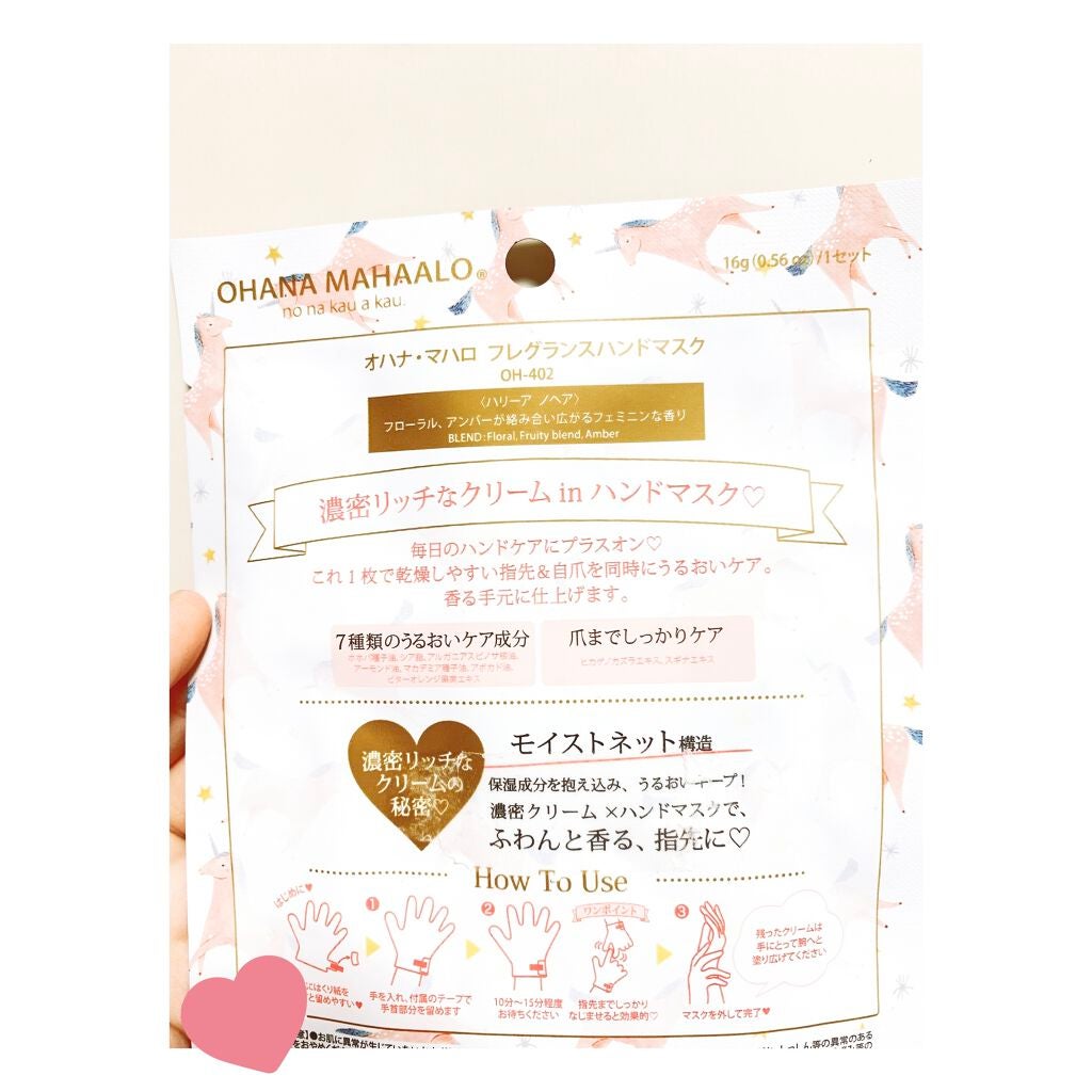 オハナ・マハロ フレグランスハンドマスク 〈ピカケ アウリィ〉/OHANA MAHAALO/ハンドクリームを使ったクチコミ(2枚目)