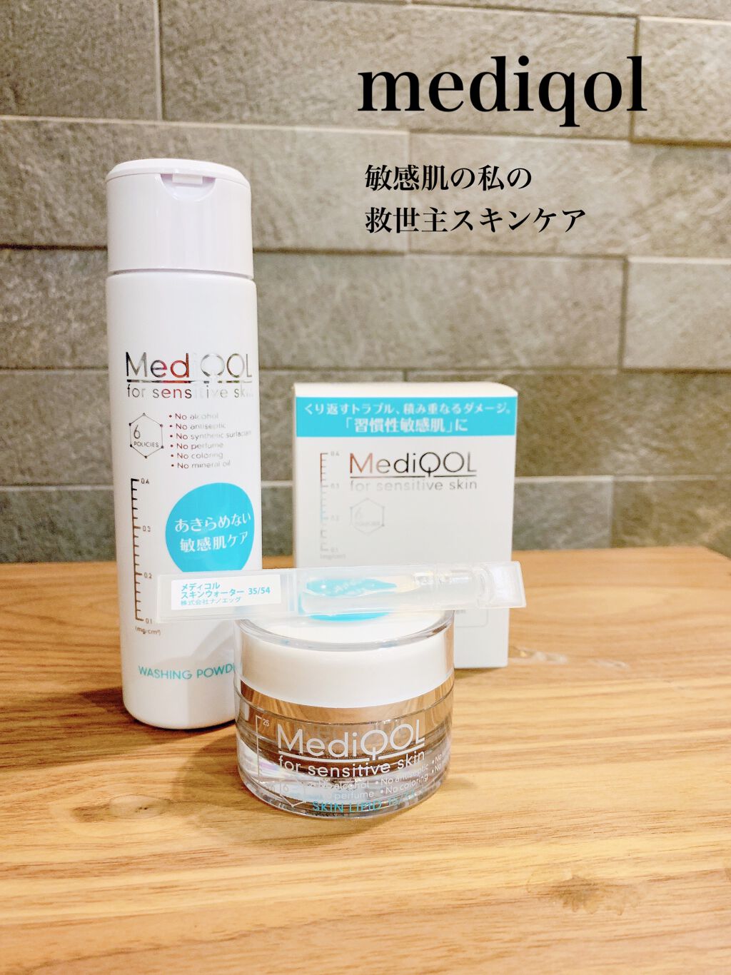 メディコル ウォッシングパウダー/ナノエッグ/洗顔パウダーを使ったクチコミ(1枚目)