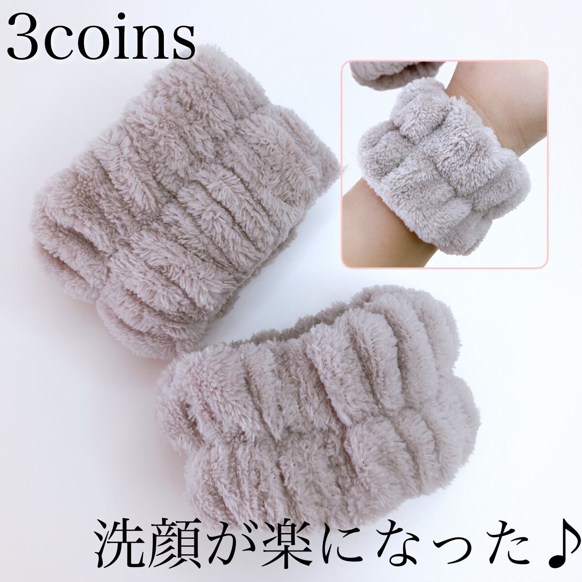 3COINS/3COINS/その他を使ったクチコミ(1枚目)