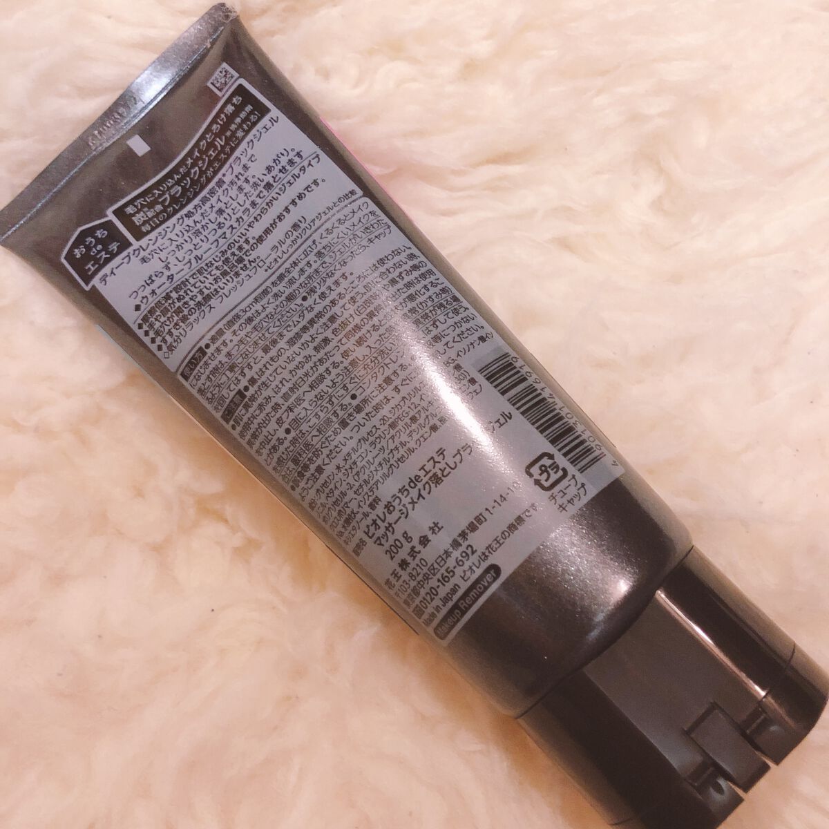 ビオレ おうちdeエステ メイク落とし マッサージブラックジェル/ビオレ/クレンジングジェルを使ったクチコミ(3枚目)