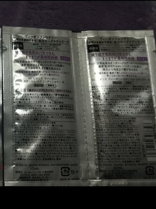 ボタニカル シャンプー／ヘアコンディショナー（モイスト）/ビオリス ヴィーガニー/市販シャンプーを使ったクチコミ（3枚目）