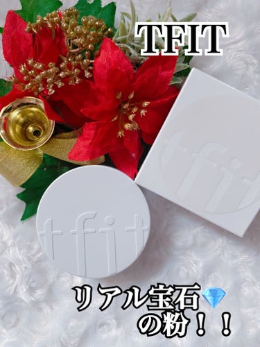 💎tfit

トレンスルーセント セット フィニッシュパウダー

01ホワイト使用！

💎サラッとしたパウダーで自然で華やかな仕上がりに✨✨ メッシュ網！パウダーと最適化された稠密なメッシュ網の容器で簡