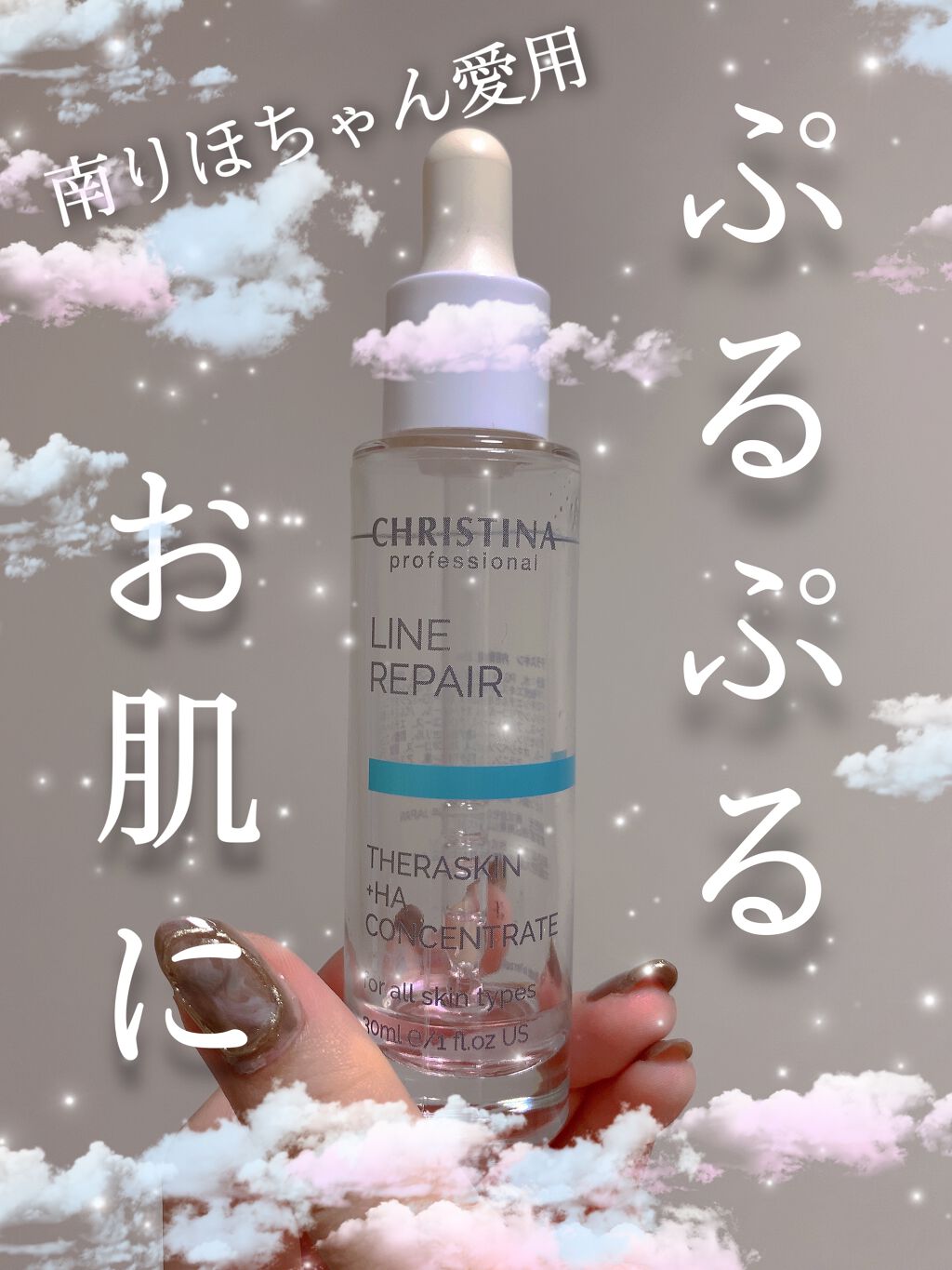 テラスキン/LINE REPAIR/美容液を使ったクチコミ(1枚目)