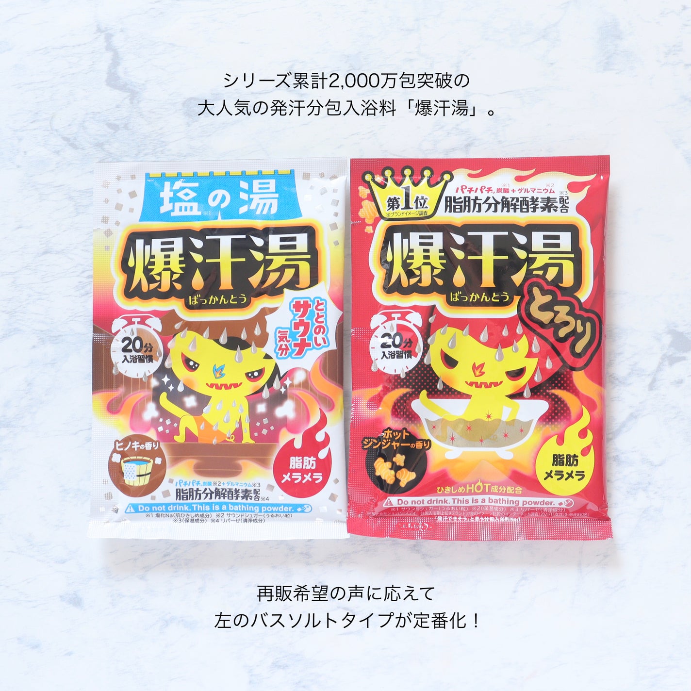 ホットジンジャーの香り/爆汗湯/炭酸系入浴剤を使ったクチコミ(2枚目)