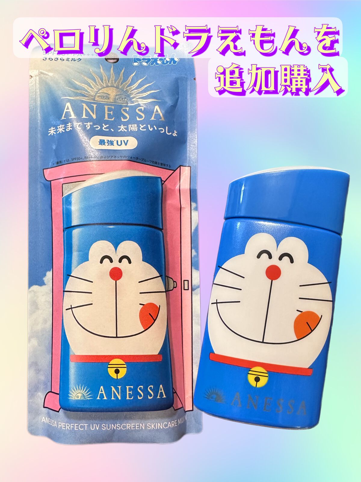 パーフェクトUV スキンケアミルク N/アネッサ/日焼け止め・UVケアを使ったクチコミ(1枚目)