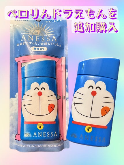 パーフェクトUV スキンケアミルク N/アネッサ/日焼け止め・UVケアを使ったクチコミ(1枚目)