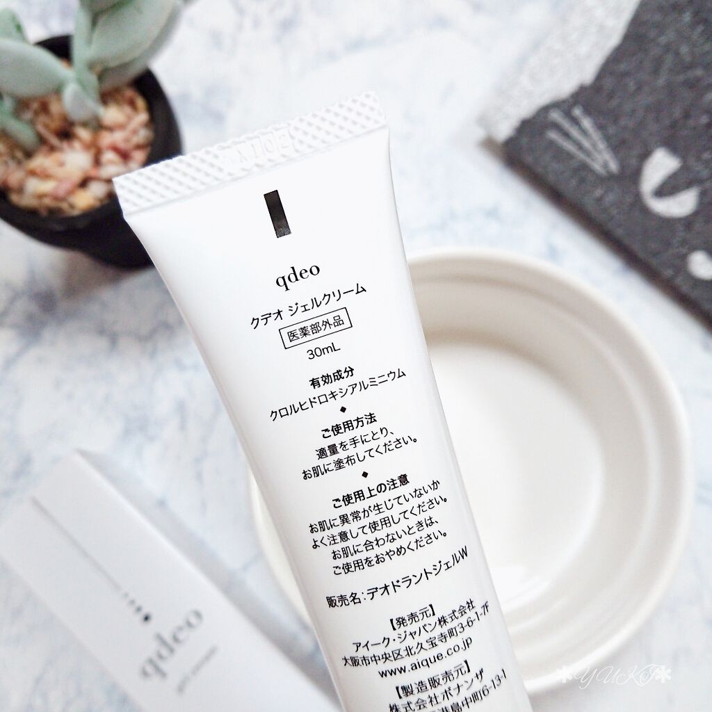 ジェルクリーム/クデオ/ボディクリームを使ったクチコミ(2枚目)