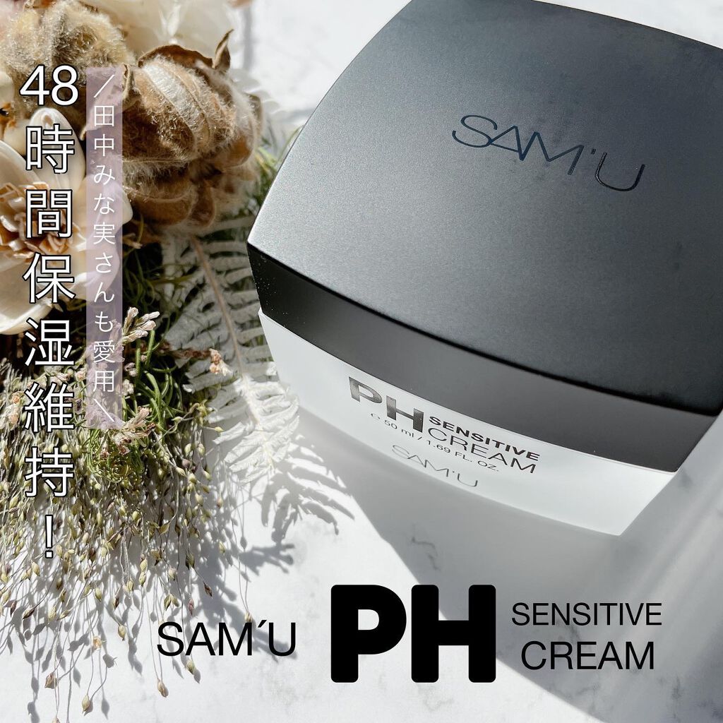 サミュ PHセンシティブクリーム/SAM'U/フェイスクリームを使ったクチコミ(1枚目)