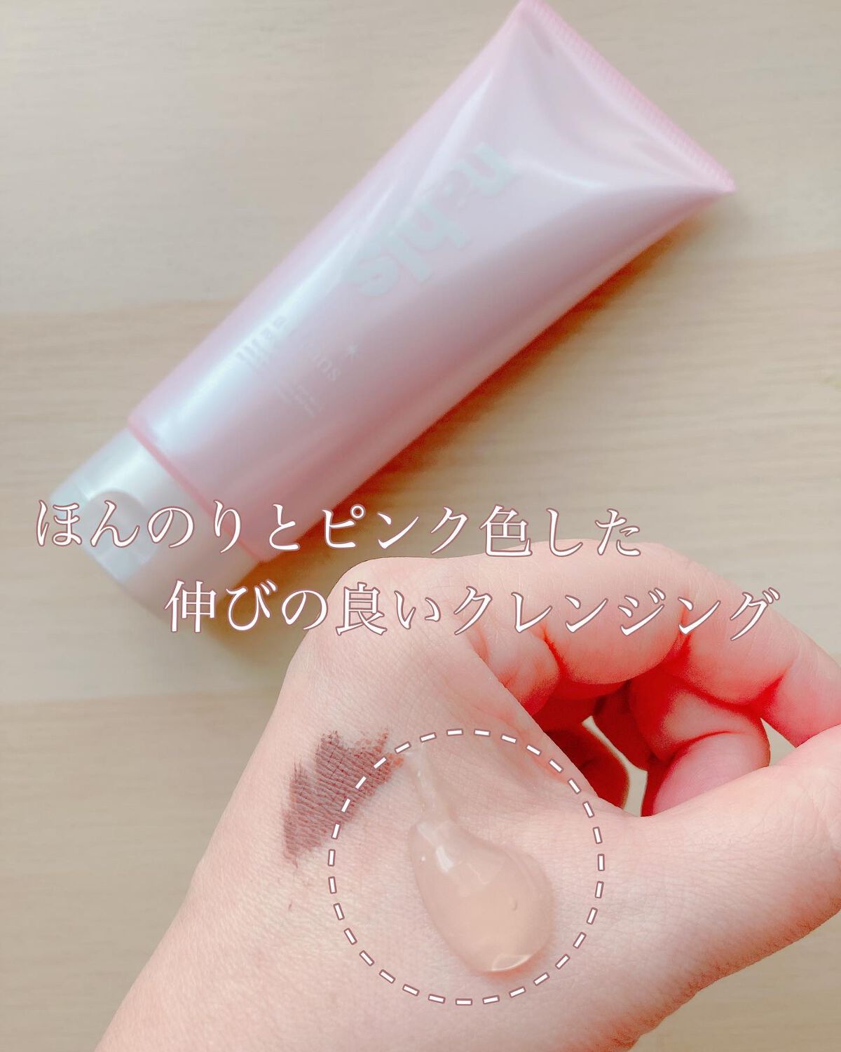 ナールスエークレンズ/ナールス/クレンジングジェルを使ったクチコミ（2枚目）