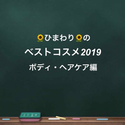 乳液・敏感肌用・高保湿タイプ/無印良品/乳液を使ったクチコミ(1枚目)