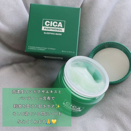 シカパンテノールスリーピングマスク/SNP/フェイスクリームを使ったクチコミ(2枚目)