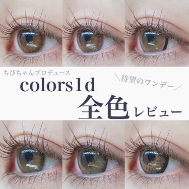 colors 1month/colors/１ヶ月（１MONTH）カラコンを使ったクチコミ（1枚目）