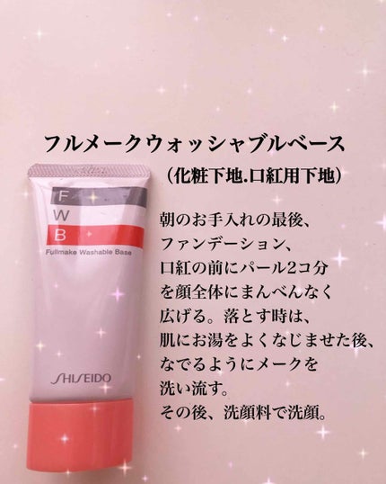 フルメーク ウォッシャブル ベース/FWB/化粧下地を使ったクチコミ(1枚目)