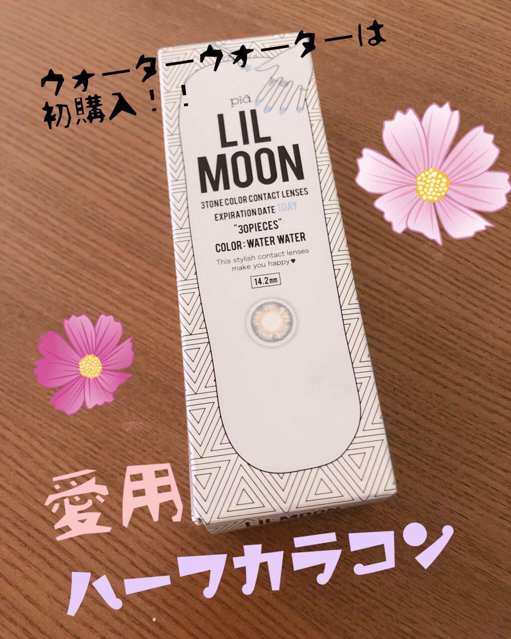 LIL MOON 1month ウォーターウォーター/LILMOON/１ヶ月（１MONTH）カラコンを使ったクチコミ（2枚目）
