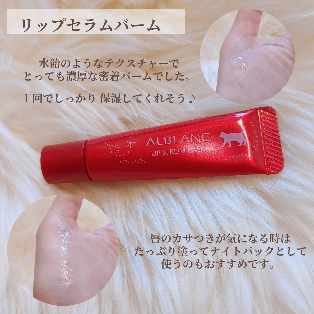 ハンド&リップ セラム セット/ALBLANC/その他キットセットを使ったクチコミ(7枚目)
