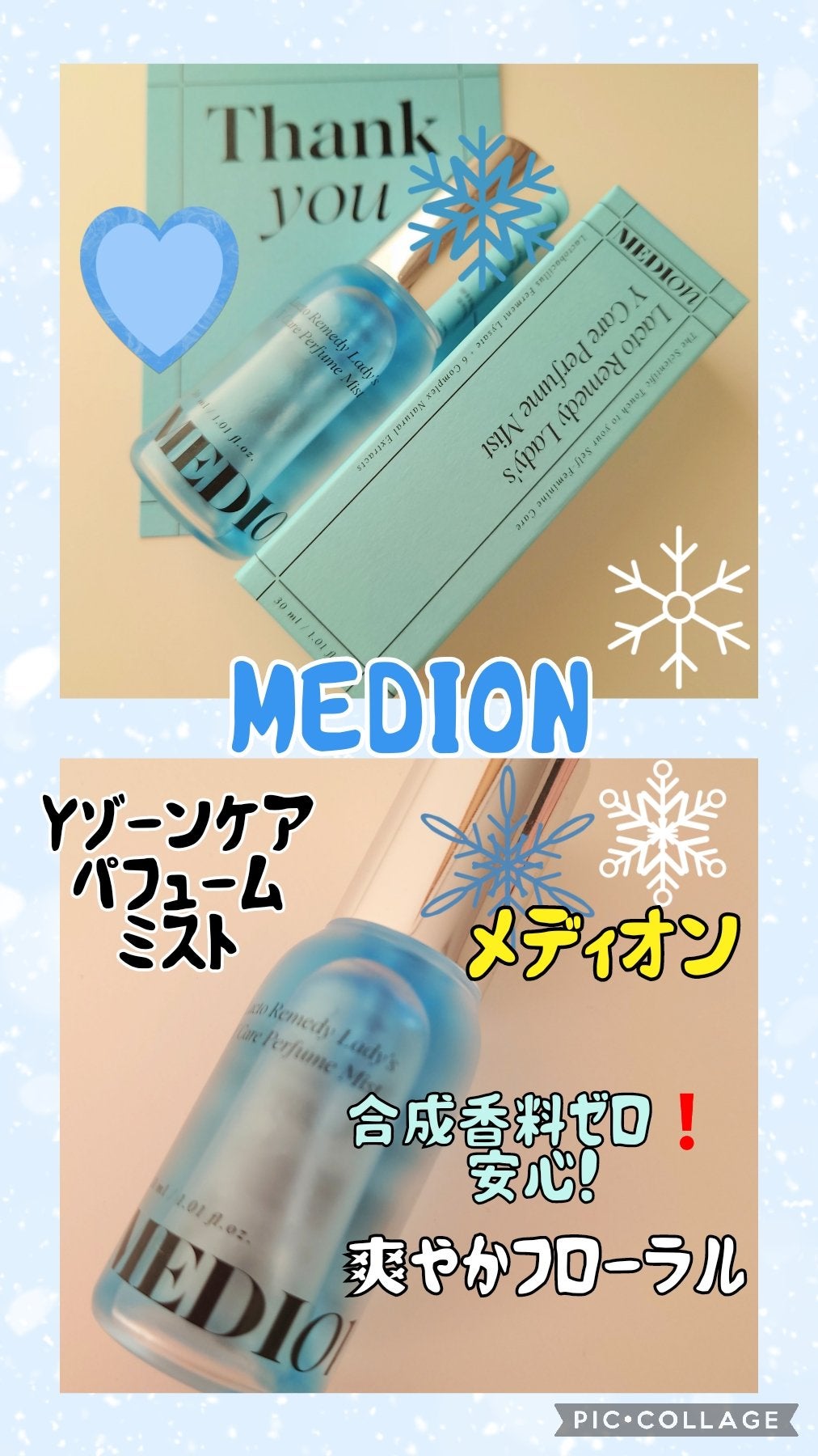 LACTOMEDI Feminine Probiotics Dry Mist/LACTOMEDI/デリケートゾーンケアを使ったクチコミ(1枚目)
