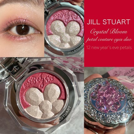 ジルスチュアート クリスタルブルーム ペタルクチュールアイズ デュオ/JILL STUART/アイシャドウパレットを使ったクチコミ(1枚目)