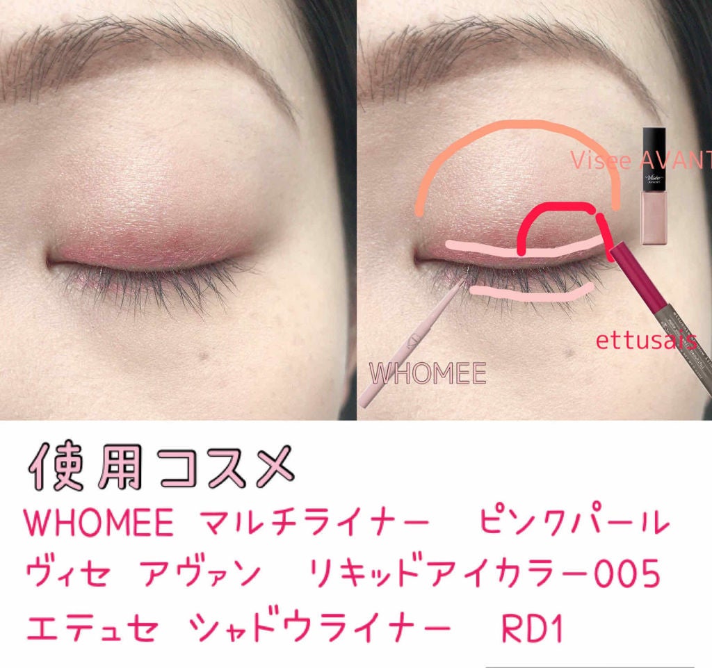マルチライナー /WHOMEE/ペンシルアイライナーを使ったクチコミ(2枚目)