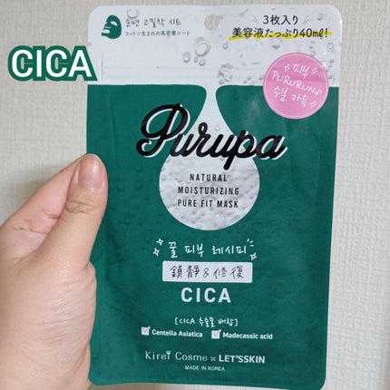 プルパ シートマスク/セリア/シートマスク・パックを使ったクチコミ(2枚目)