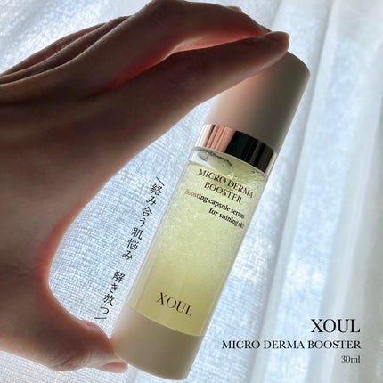 マイクロダーマブースター/XOUL/美容液を使ったクチコミ(1枚目)