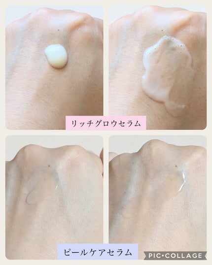 ピールケアセラム/My AMULET/美容液を使ったクチコミ(7枚目)