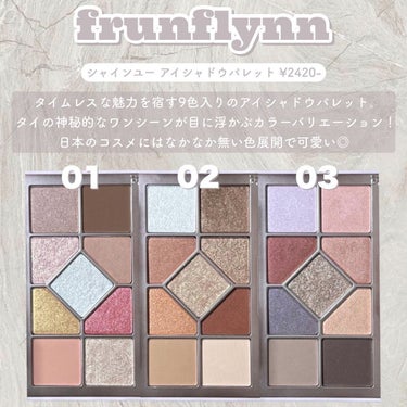 シャインユー アイシャドウパレット/frunflynn/アイシャドウパレットを使ったクチコミ（2枚目）