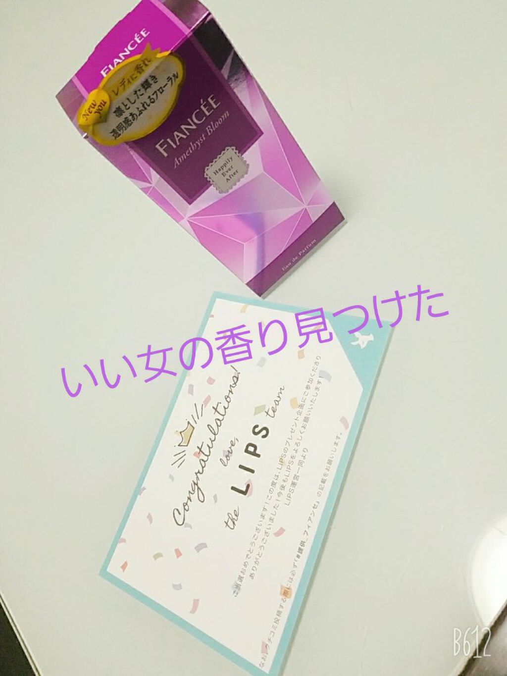 ハピリーエバーアフターオードパルファンアメジストブルーム/フィアンセ/香水(レディース)を使ったクチコミ(1枚目)