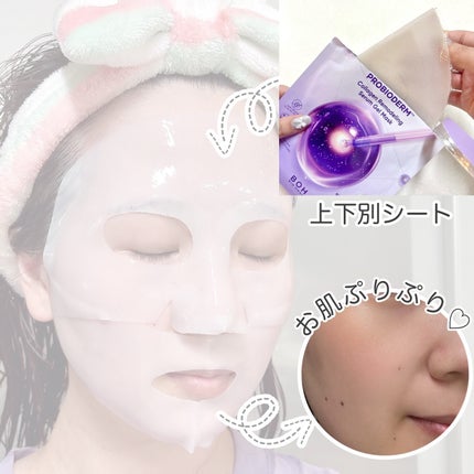 プロバイオダーム™ コラーゲンリモデリングゲルマスク/BIOHEAL BOH/シートマスク・パックを使ったクチコミ(3枚目)