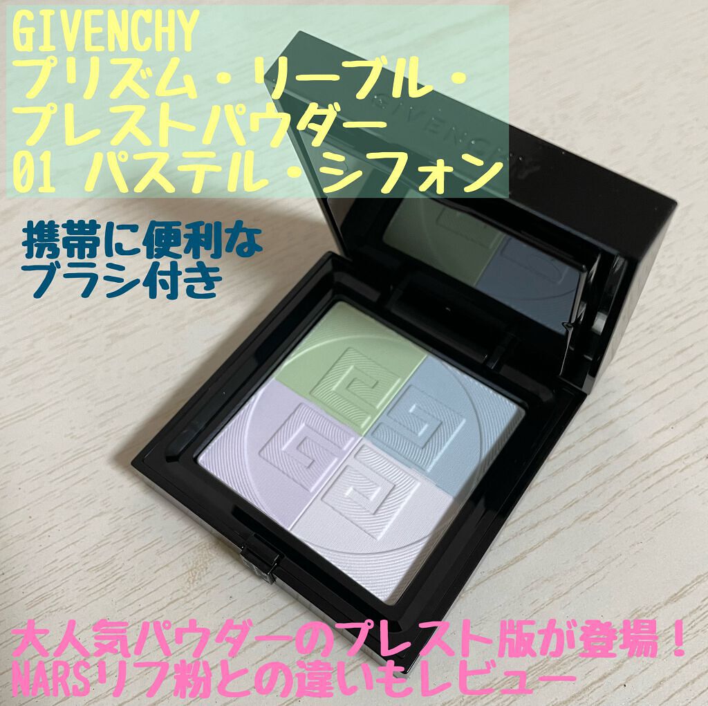 プリズム・リーブル・プレストパウダー	/GIVENCHY/プレストパウダーを使ったクチコミ（1枚目）