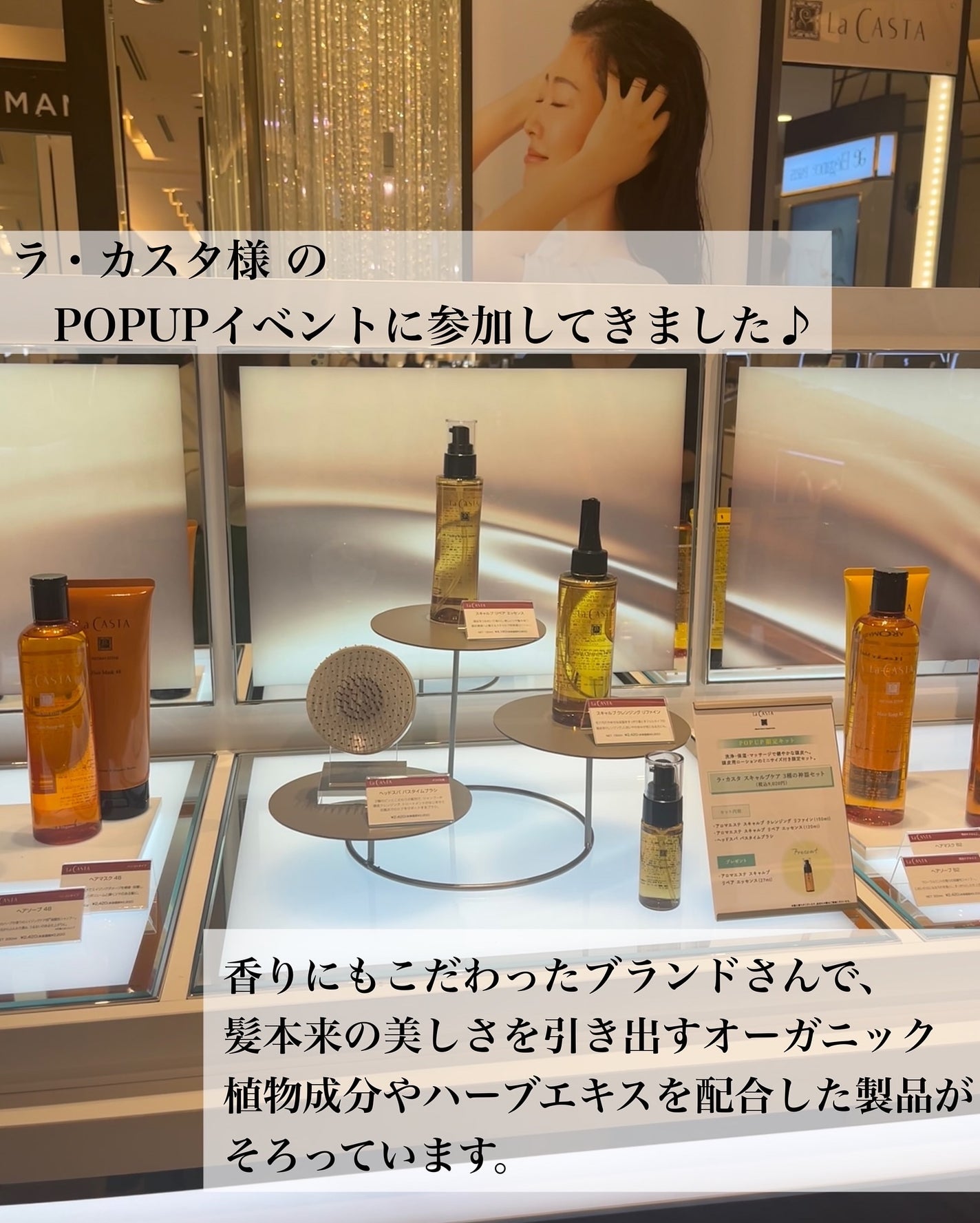 アロマエステ ヘアソープ16/ヘアマスク16/ラ・カスタ/市販シャンプーを使ったクチコミ(2枚目)