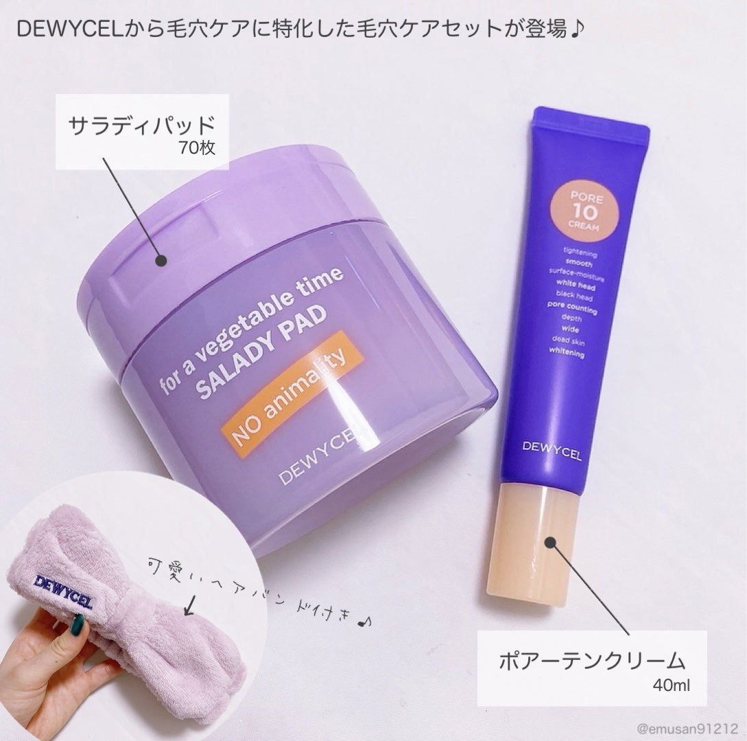 ポアーテンクリーム/DEWYCEL/化粧下地を使ったクチコミ(2枚目)