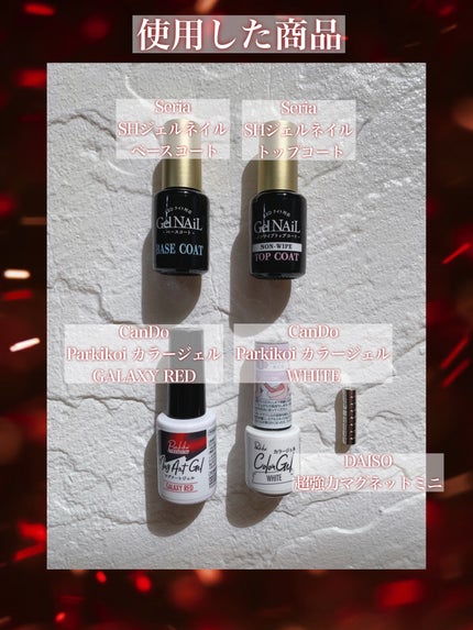 ジェルネイル(ライト対応)/セリア/ジェルネイルを使ったクチコミ(4枚目)