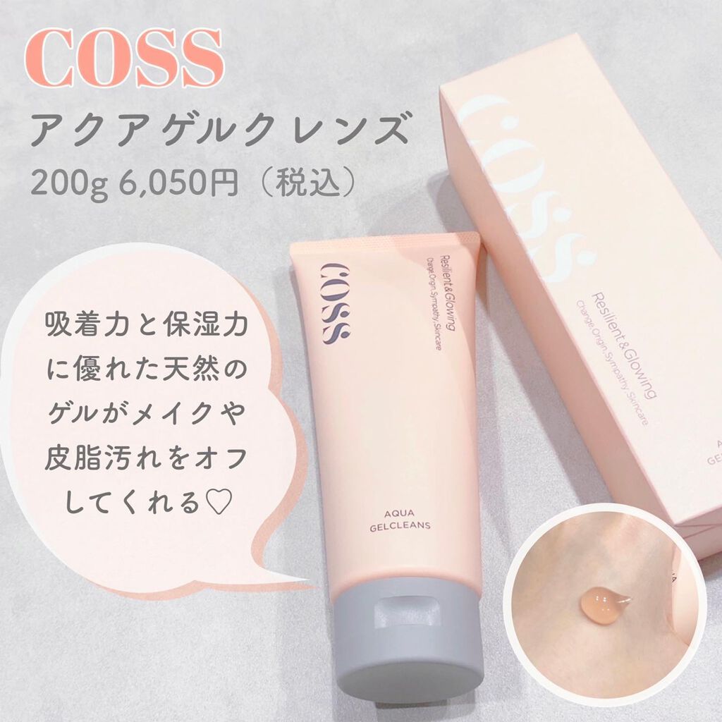 アクアゲルクレンズ/COSS/クレンジングジェルを使ったクチコミ（1枚目）