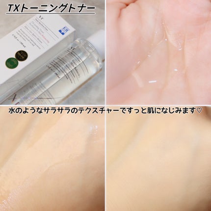 TXトーニングエッセンス2000/VT/美容液を使ったクチコミ(4枚目)