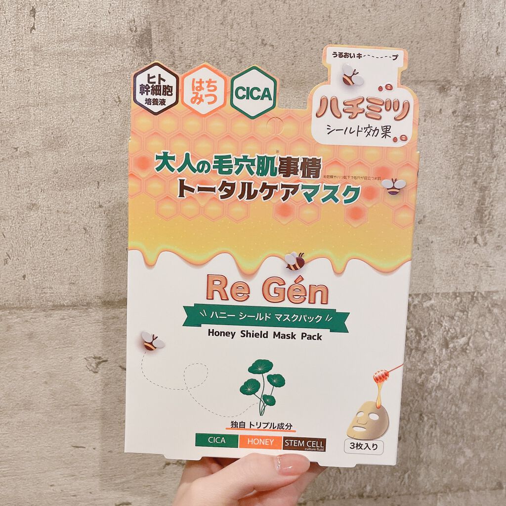 ハニーシールドマスクパック/Re Gen/シートマスク・パックを使ったクチコミ(2枚目)