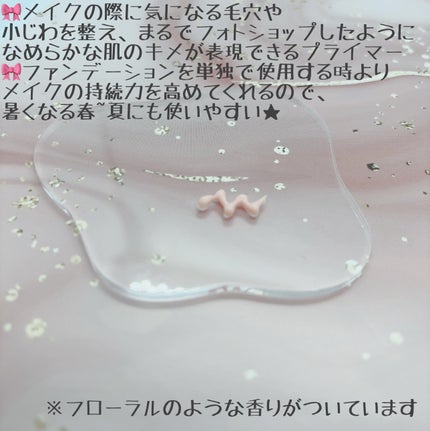 デリケートシルクベールアートプライマー/TFIT/化粧下地を使ったクチコミ(2枚目)