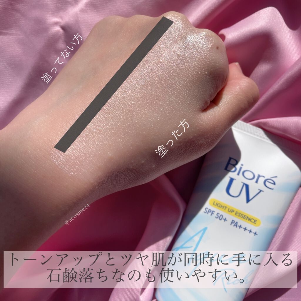 ビオレUV アクアリッチ ライトアップエッセンス/ビオレ/日焼け止めクリームを使ったクチコミ(4枚目)