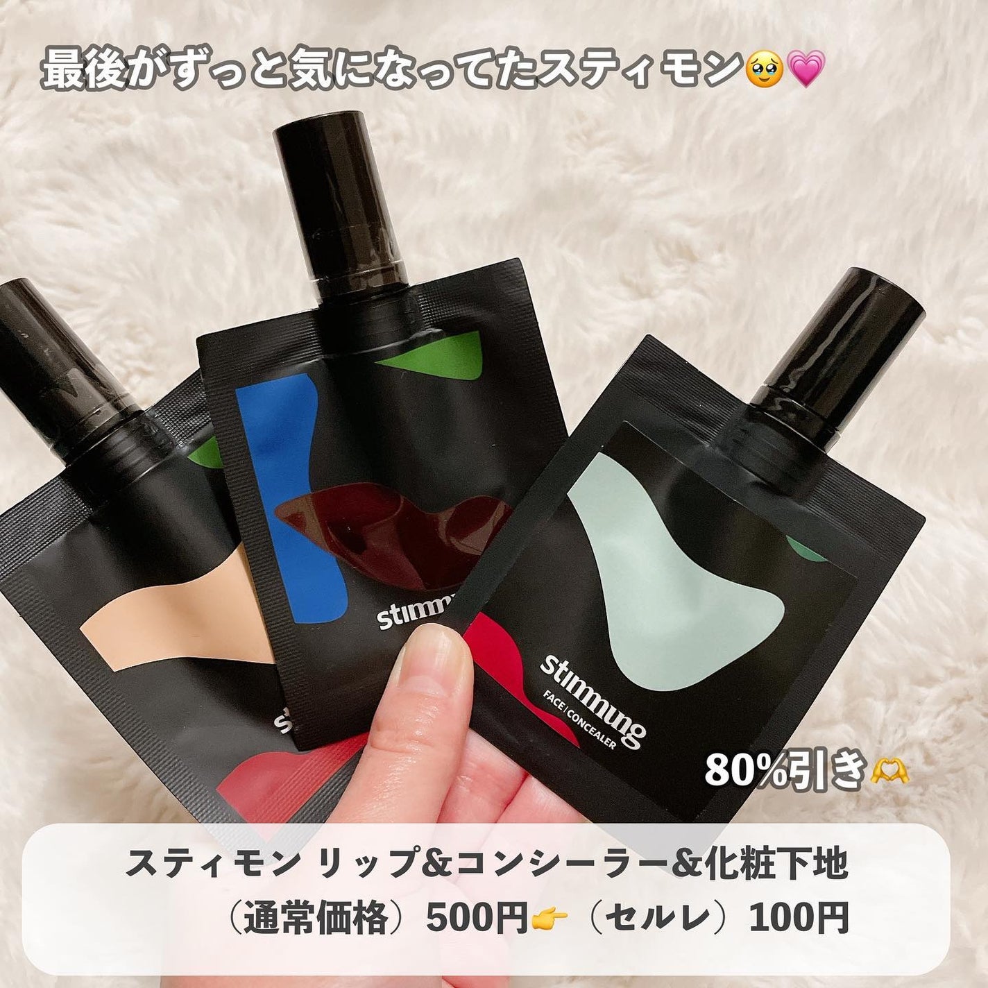 リキッド フェイス コレクター/stimmung/化粧下地を使ったクチコミ(8枚目)