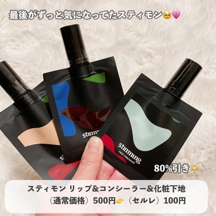 リキッド フェイス コレクター/stimmung/化粧下地を使ったクチコミ(8枚目)