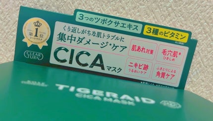 ドクダミ80%スージングアンプル/Anua/美容液を使ったクチコミ(2枚目)