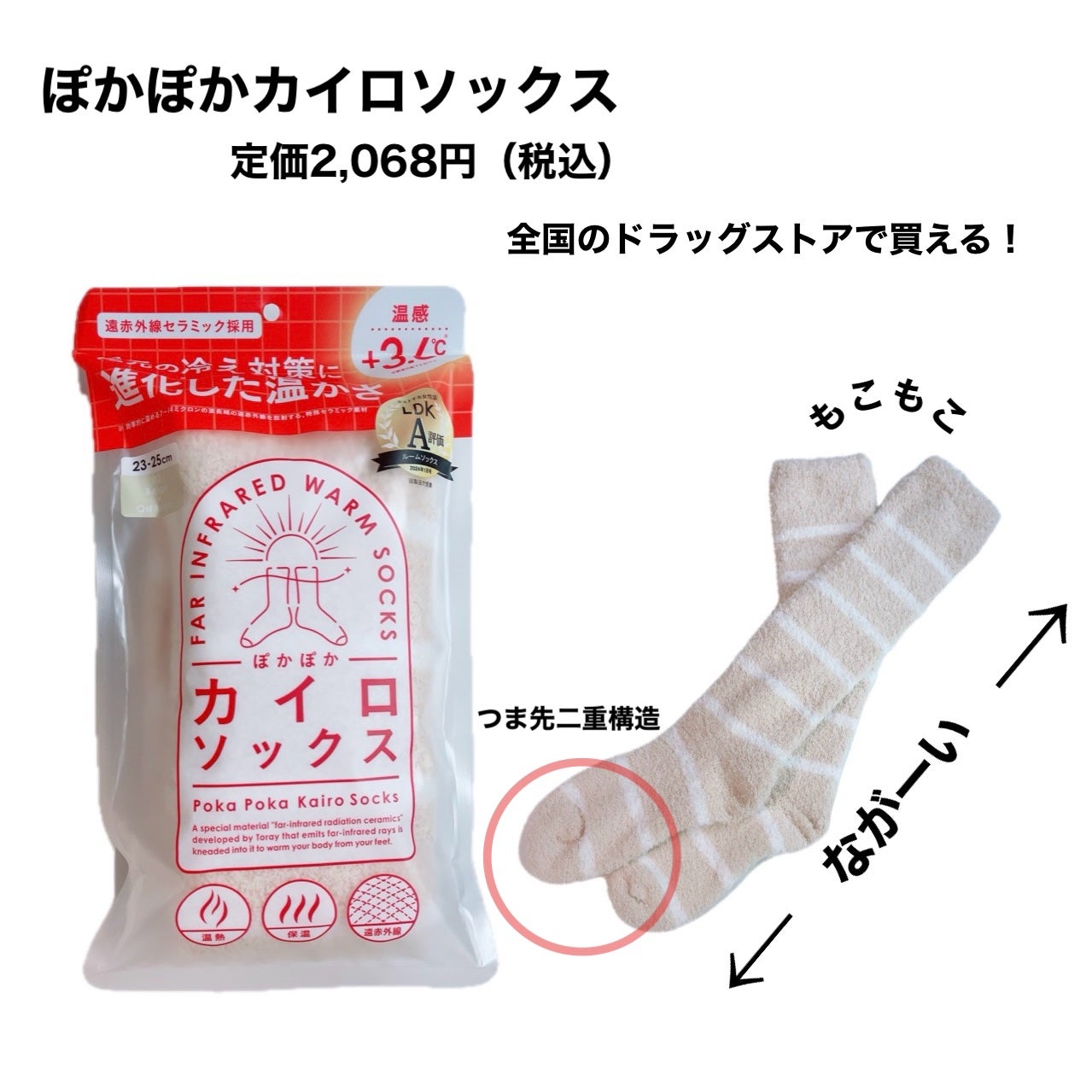 ぽかぽかカイロソックス/カイロソックス/暖かい靴下を使ったクチコミ(2枚目)