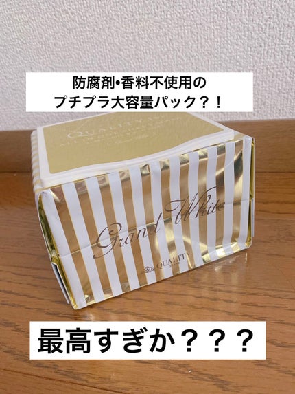 オールインワンシートマスク グランホワイト BOX/クオリティファースト/シートマスク・パックを使ったクチコミ(1枚目)