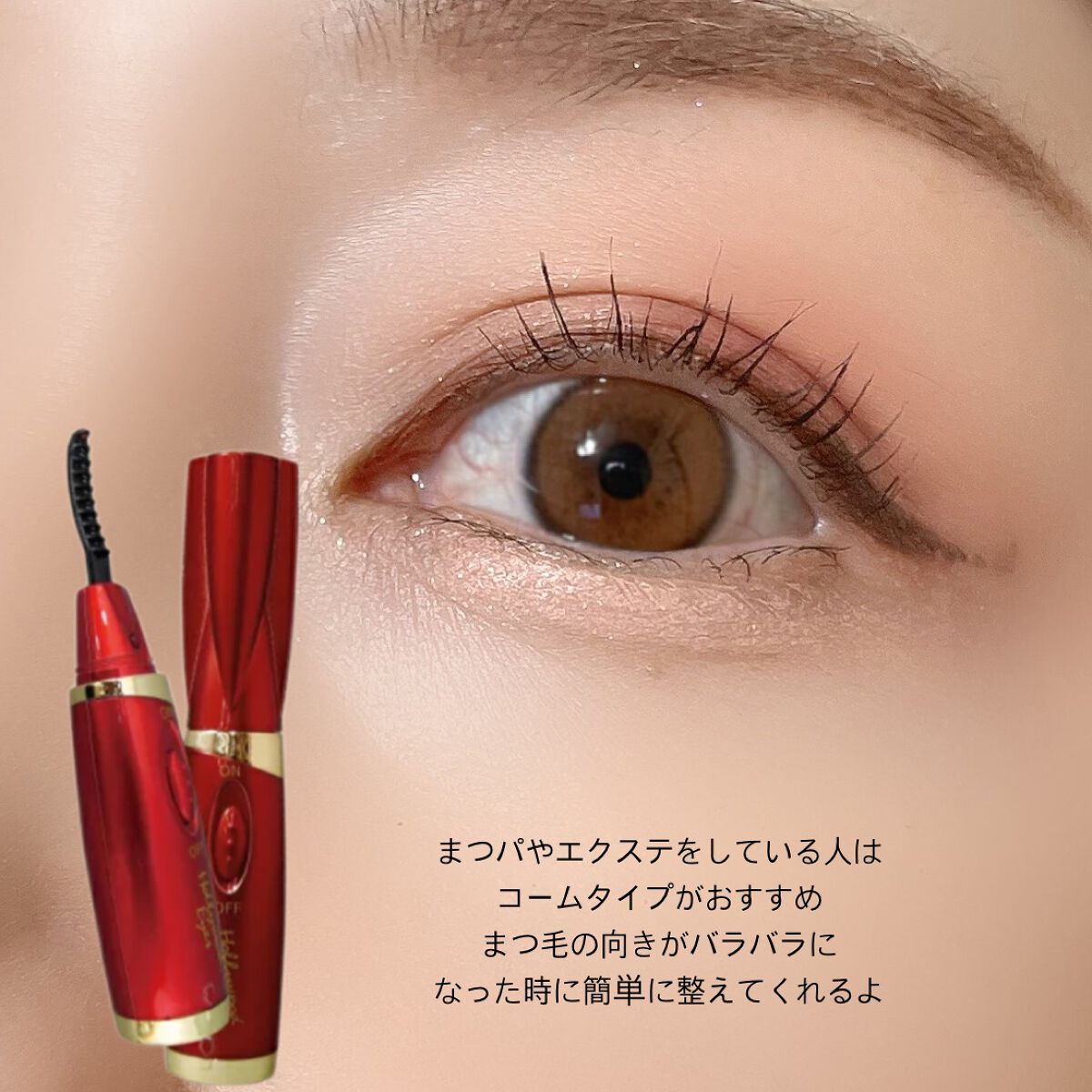 ホットアイラッシュ・カーラー/ハリウッドアイズ/ホットビューラーを使ったクチコミ(6枚目)