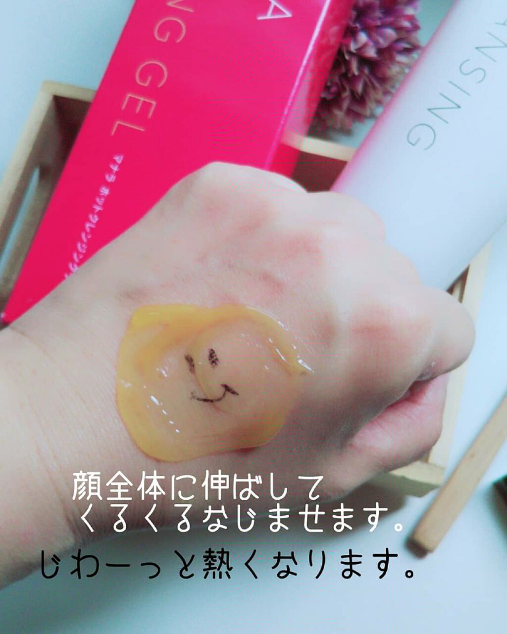 ホットクレンジングゲル/マナラ/クレンジングジェルを使ったクチコミ(3枚目)