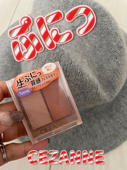 フェイスグロウカラー/CEZANNE/クリームハイライトを使ったクチコミ(1枚目)