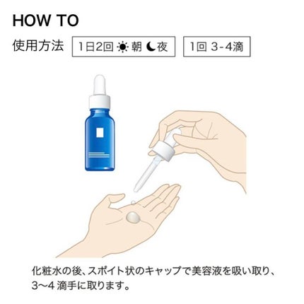 トレリアン ウルトラ セラム/ラ ロッシュ ポゼ/美容液を使ったクチコミ(5枚目)