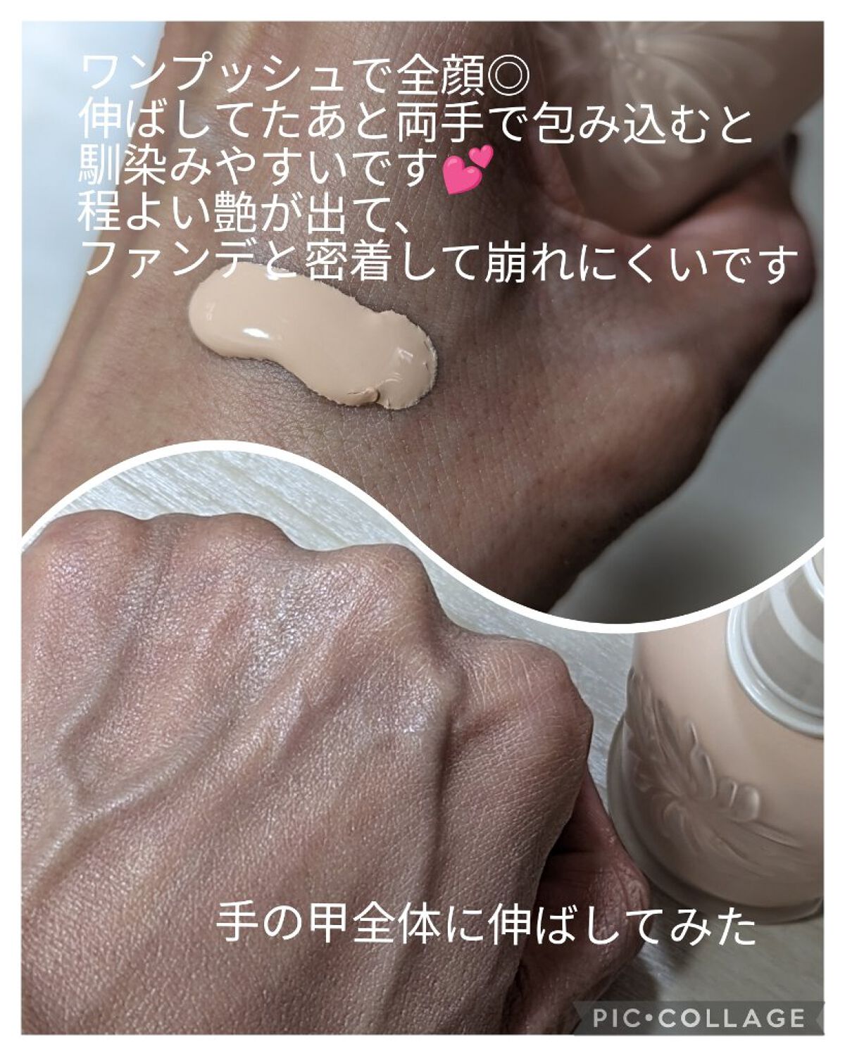 サンプロテクション ボディプライマー クリア/PAUL & JOE BEAUTE/日焼け止めローションを使ったクチコミ（3枚目）