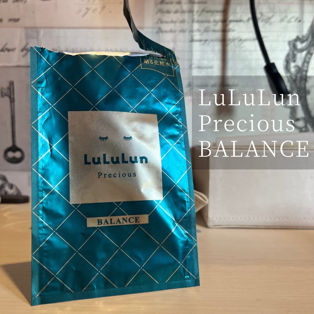 ルルルンプレシャス GREEN(バランス)【旧】/ルルルン/シートマスク・パックを使ったクチコミ（1枚目）