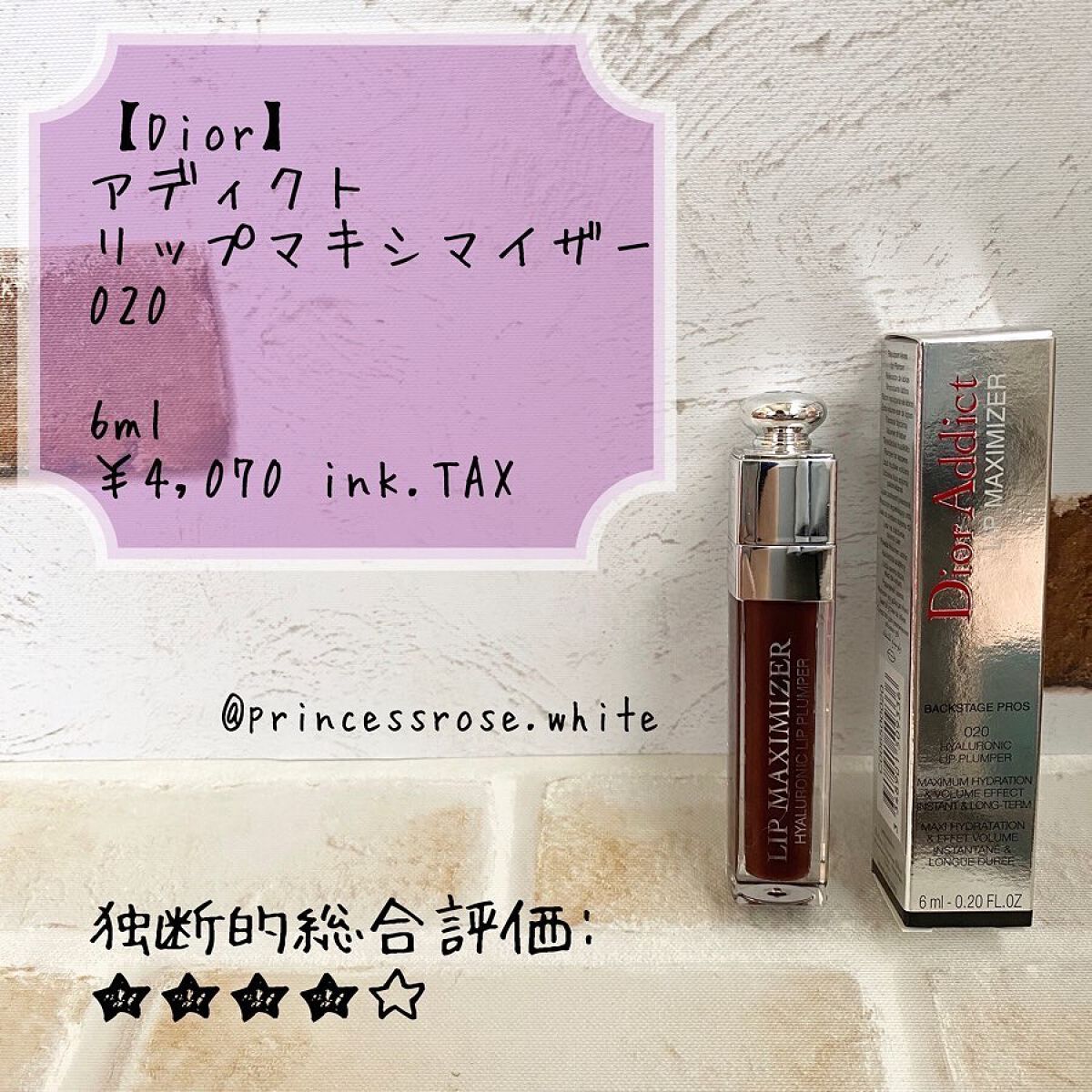 【旧】ディオール アディクト リップ マキシマイザー/Dior/リップグロスを使ったクチコミ（1枚目）